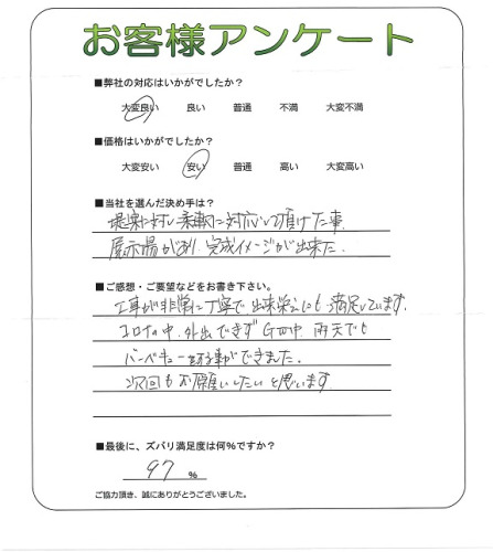 工事の感想を聞かせてください。