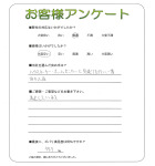 滋賀県草津市 T様