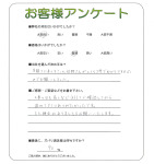 大阪府堺市西区 S様