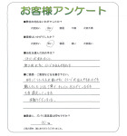 滋賀県草津市 O様