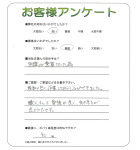 大阪府八尾市 K様