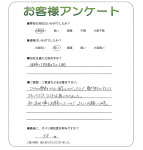 奈良県五條市 N様