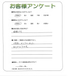 兵庫県川西市 F様