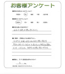 奈良県奈良市 S様