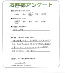 兵庫県神戸市北区 N様