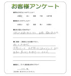 大阪府泉南郡熊取町 Y様