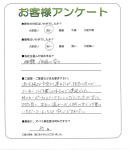 和歌山県岩出市 T様
