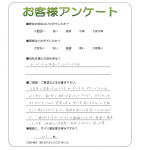 滋賀県大津市 M様