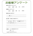 奈良県奈良市 O様