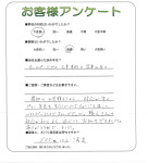和歌山県海南市 S様