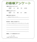 奈良県橿原市 F様