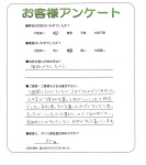 兵庫県姫路市 A様