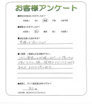滋賀県甲賀市 K様
