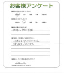 滋賀県大津市 Y様