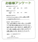 滋賀県草津市 T様