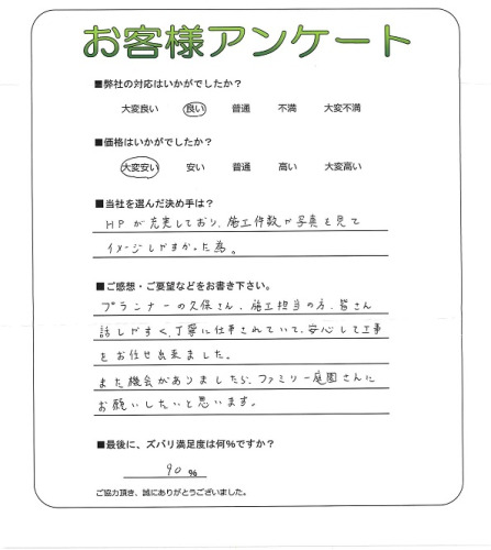 工事の感想を聞かせてください。