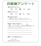 大阪府堺市西区 T様