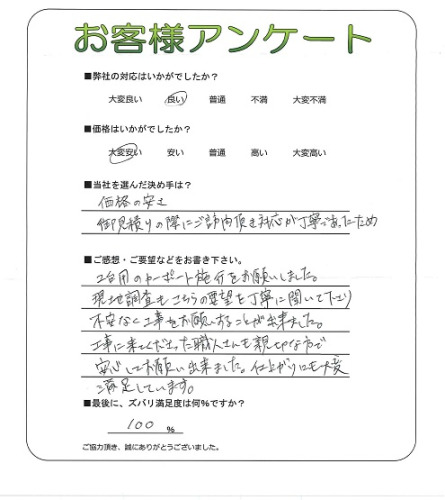 工事の感想を聞かせてください。