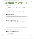 奈良県生駒郡斑鳩町 O様