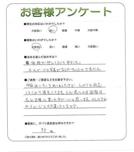 工事の感想を聞かせてください。
