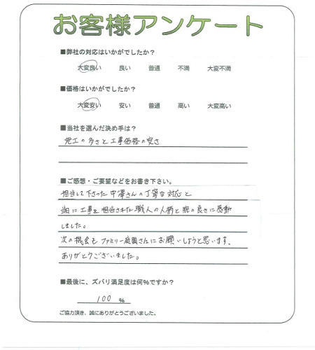 工事の感想を聞かせてください。