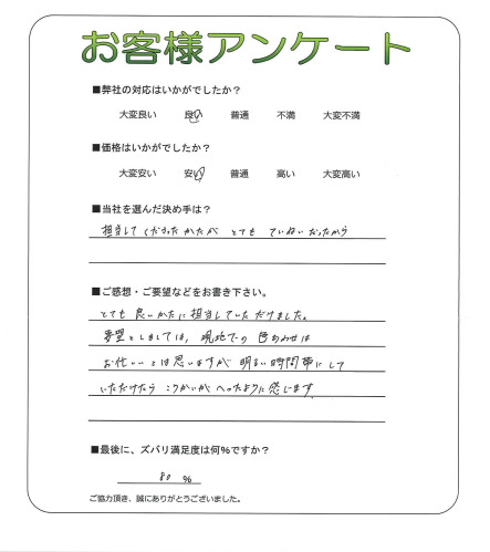工事の感想を聞かせてください。