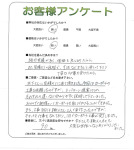 奈良県生駒郡平群町 N様
