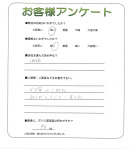 滋賀県大津市 F様