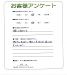 大阪府堺市東区 B様