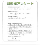 和歌山県和歌山市 I様