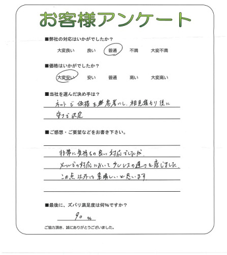 工事の感想を聞かせてください。
