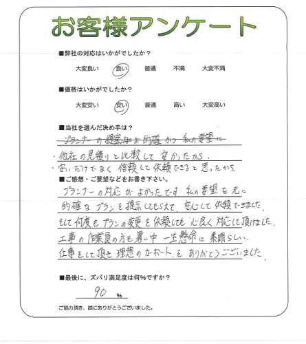 工事の感想を聞かせてください。