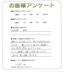 大阪府堺市南区 S様
