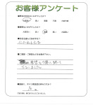 滋賀県大津市 N様