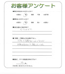 滋賀県草津市 Z様