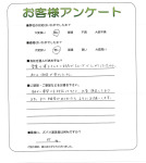 奈良県香芝市 T様