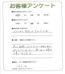 奈良県香芝市 U様