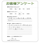 滋賀県大津市 I様