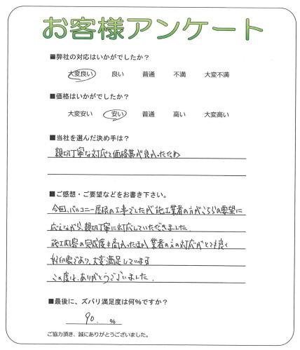 京都府京都市中京区 T様