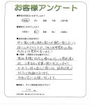 大阪府枚方市 M様