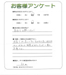 奈良県奈良市 Y様