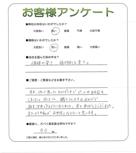 工事の感想を聞かせてください。