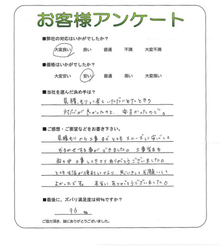 工事の感想を聞かせてください。