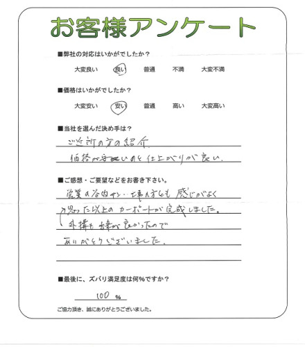 工事の感想を聞かせてください。