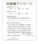 滋賀県大津市 I様