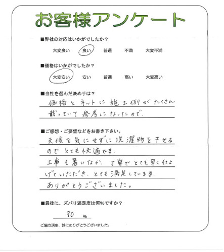 工事の感想を聞かせてください。