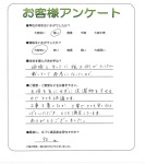 大阪府和泉市 S様