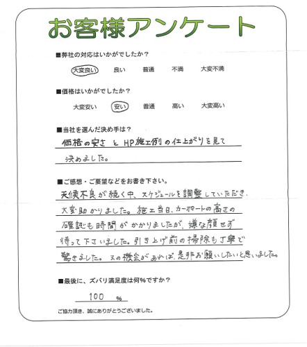 工事の感想を聞かせてください。