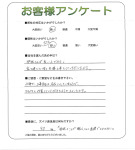 滋賀県大津市 S様