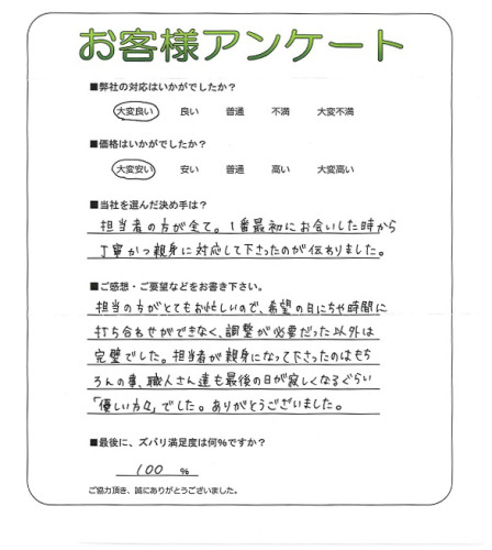工事の感想を聞かせてください。